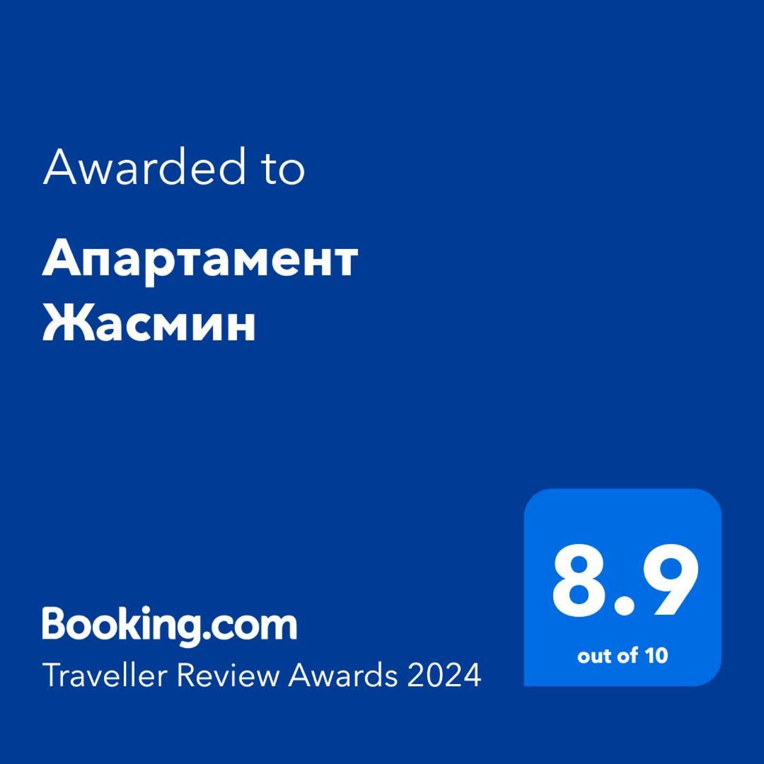 Апартамент Жасмин Apartment Varna Ngoại thất bức ảnh